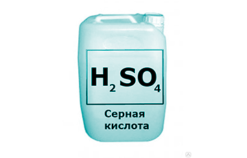 Серная кислота